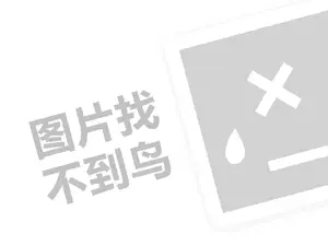 镇江加油发票 2023拼多多视频带货真的能赚钱吗？怎么做视频？